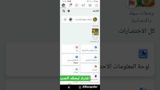 طريقة تغيير اسم صفحتك على فيسبوك بكل سهولة