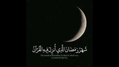 القران الكريم شهر رمضان الذي انزل فيه القران