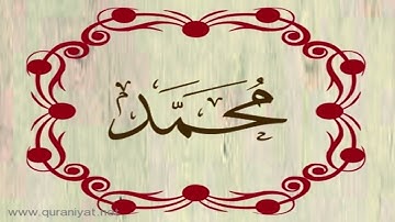 الشيخ عبدالله الموسى - سورة محمد
