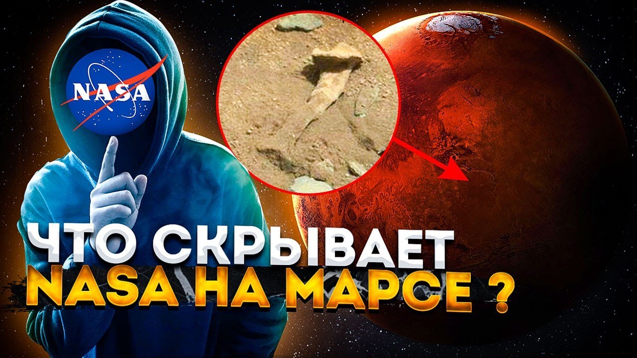 Тайна красной машины