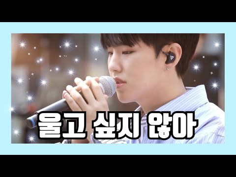 울고 싶지 않아(Don't wanna cry)バラードバラード【SEVENTEEN】【カナルビ】