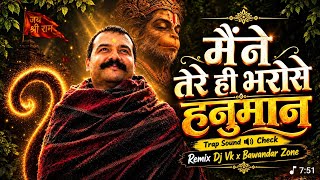 Maine Tere Hi Bharose Hanuman Trap Sound Check Remix - DJ Vk Music x Bawandar Zone 2026