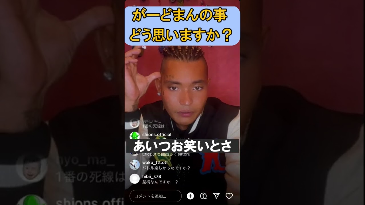 チャンネルがーどまんめっちゃ好き　＃Shorts