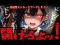 【女性優位/ﾔﾝﾃﾞﾚ】裁判所から接触禁止例を出されたD\/元彼女が家まで押しかけて来るお話【男性向け/asmr】