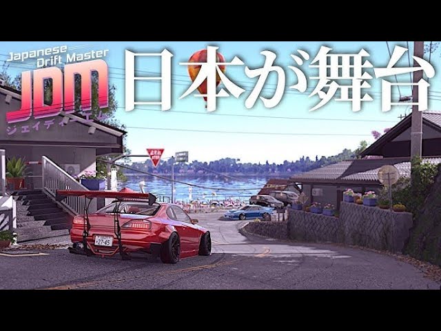 Japanese Drift Master on Steam