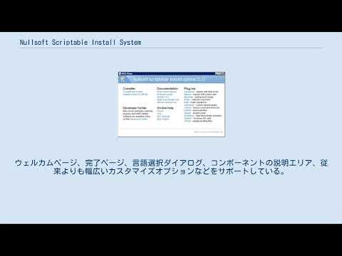 Nullsoft Scriptable Install System