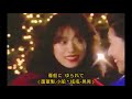 中森明菜: エキゾティカ Exotica (異國情調) 日語歌詞中譯-有押韻