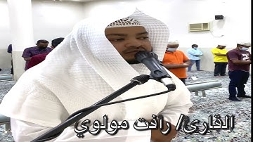 من تراويح الليلة الثالثة ١٤٤٢ القارئ/ رأفت مولوي