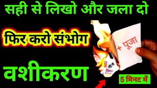 गजपरनमलखकरजलद वशकरण करन क तरक सभग वशकरण टटक पयर पन क तरक Vashikaran
