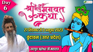 Vishesh : Shrimad Bhagwat Katha | Day 6 | Sadguru Riteshwar Ji Maharaj | Vrindavan, Uttar Pradesh