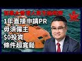 加拿大移民政策 | 香港人救生艇新政策 | 1年直接申請永居  | 工作簽證+永久居民申請條件 | 讀書移民 | 毋須僱主擔保 | 移民加拿大2021