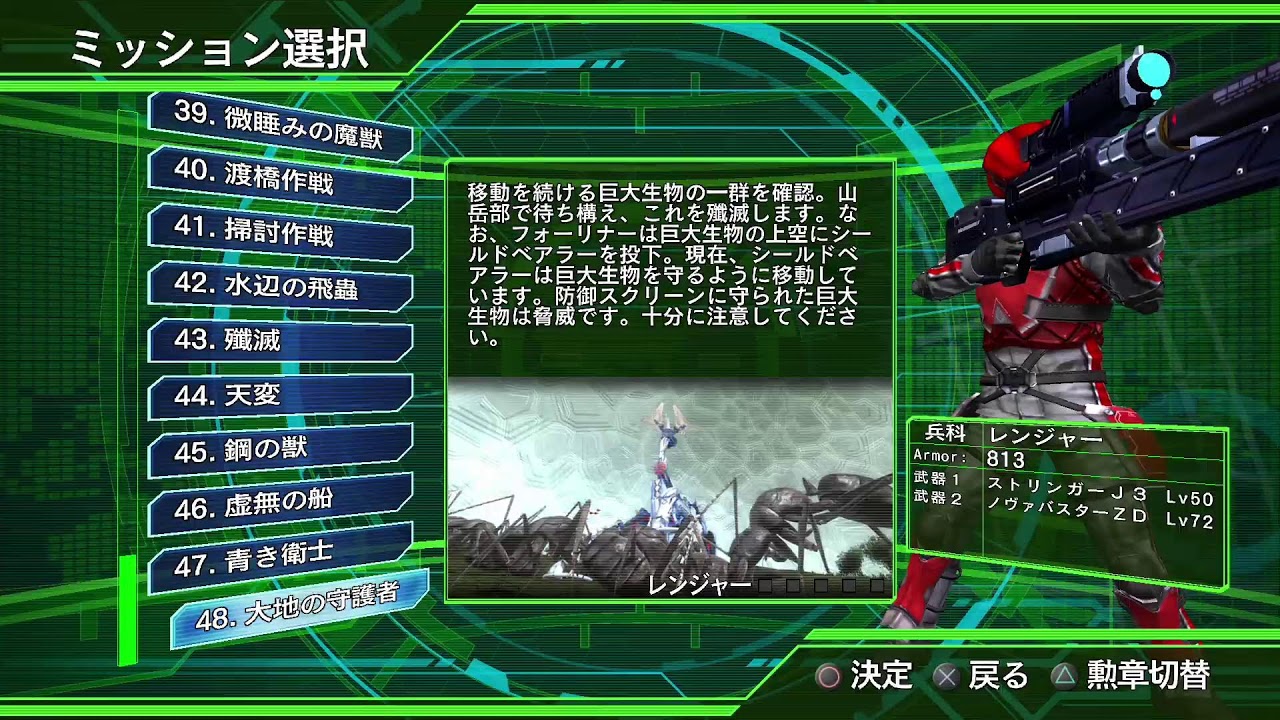 地球防衛軍4.1 THE SHADOW OF NEW DESPAIR 初見