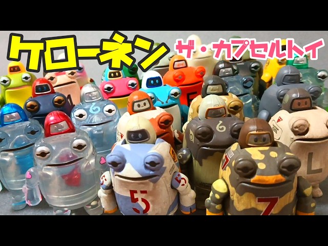 Keronen The Capsule Toy 4th Edition & Figure King Limited Edition