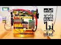 ตรวจสุขภาพแบตเตอรี่กันบ้างนะครับ