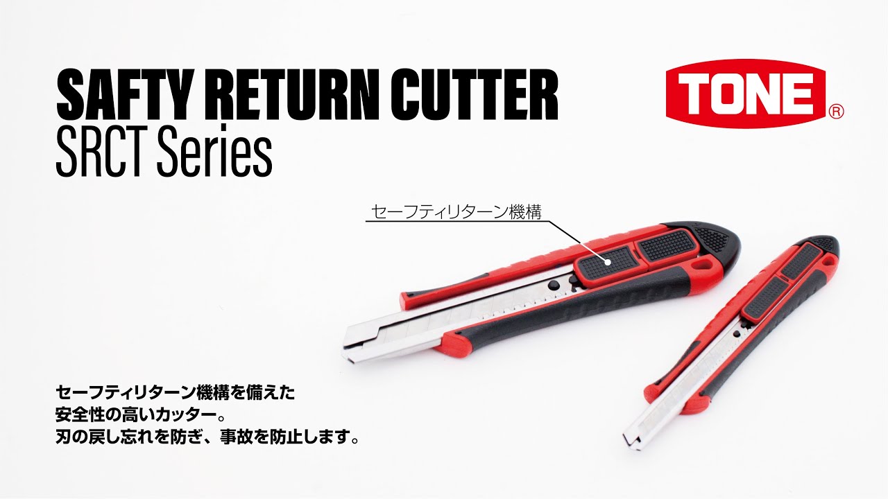 SRCT-9 | 総合工具メーカー、TONE株式会社