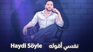 Hamza Fadhlaoui | حمزة الفضلاوي - Nefsi Aollo | نفسي أقوله - Haydi söyle (Cover)