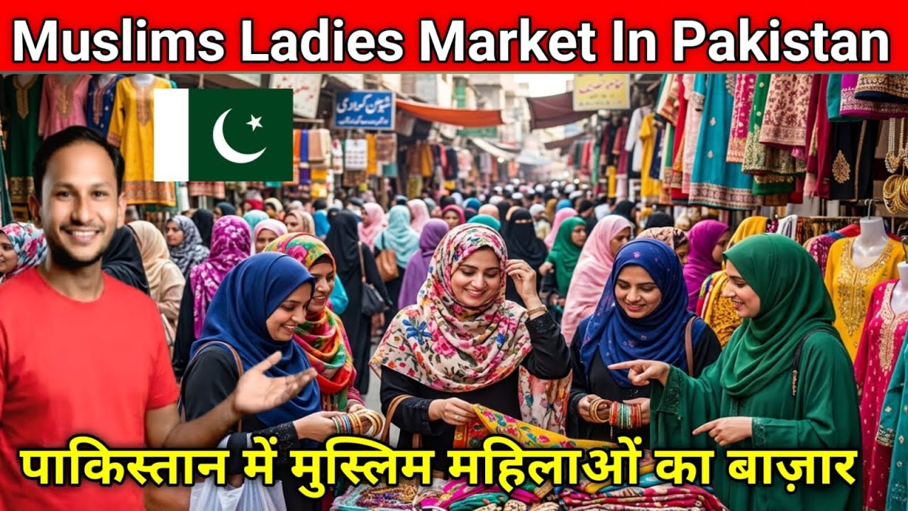 Muslims Ladies Market in Pakistan | Women Only Market in Pakistan | Unique Market Culture