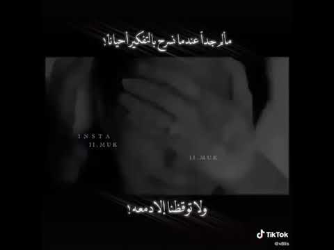 مألم جدا عندما نسرح بالتفكير احيانا ولا توقظنا إلا دمعه 