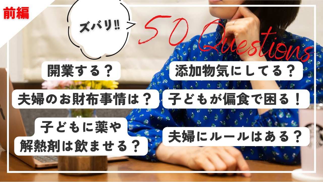 【女医に質問】4人の子育てをする小児科医に質問してみた（前編）