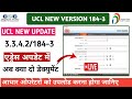 New Process Of Adress Update Decument Upload Process Aadhar New Update | ECMP/UCL New Update 184-3