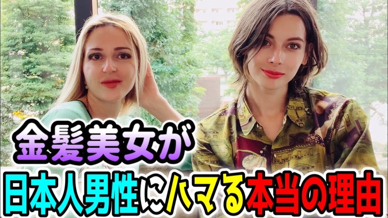 日本人男性と結婚して思ったこと