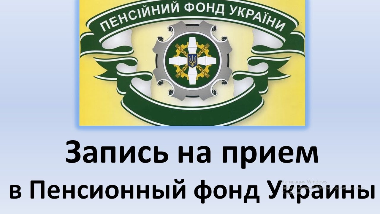 Сайт пенсійного фонду україни. Пенсионный фонд Украины. Эмблема пенсионного фонда Украины. ПФУ герб. Портал пенсионного фонда Украины.