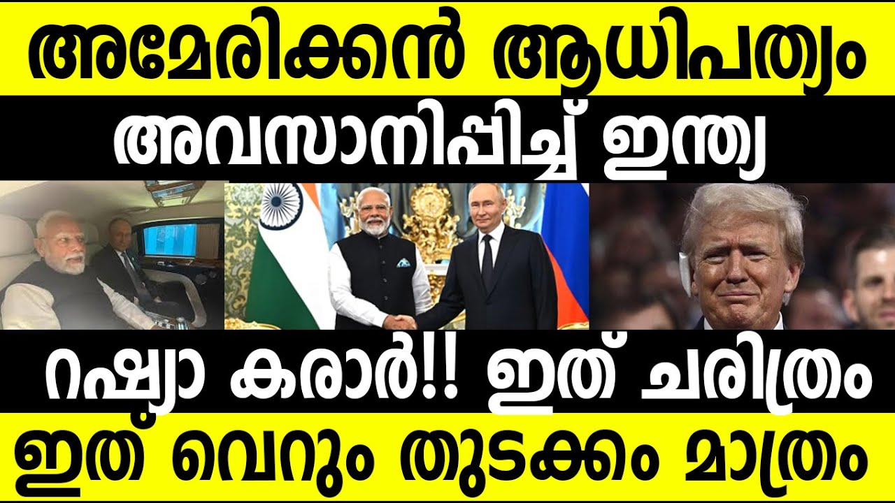 ഇന്ത്യ റഷ്യ കരാര്‍ ലോകത്തെ മാറ്റി മറിക്കും! HAL VAC Agreement explained| New Era begins #india #modi
