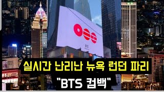     Bts  largest Promotion For Bts Began In New York London Paris U0026 Tokyo
