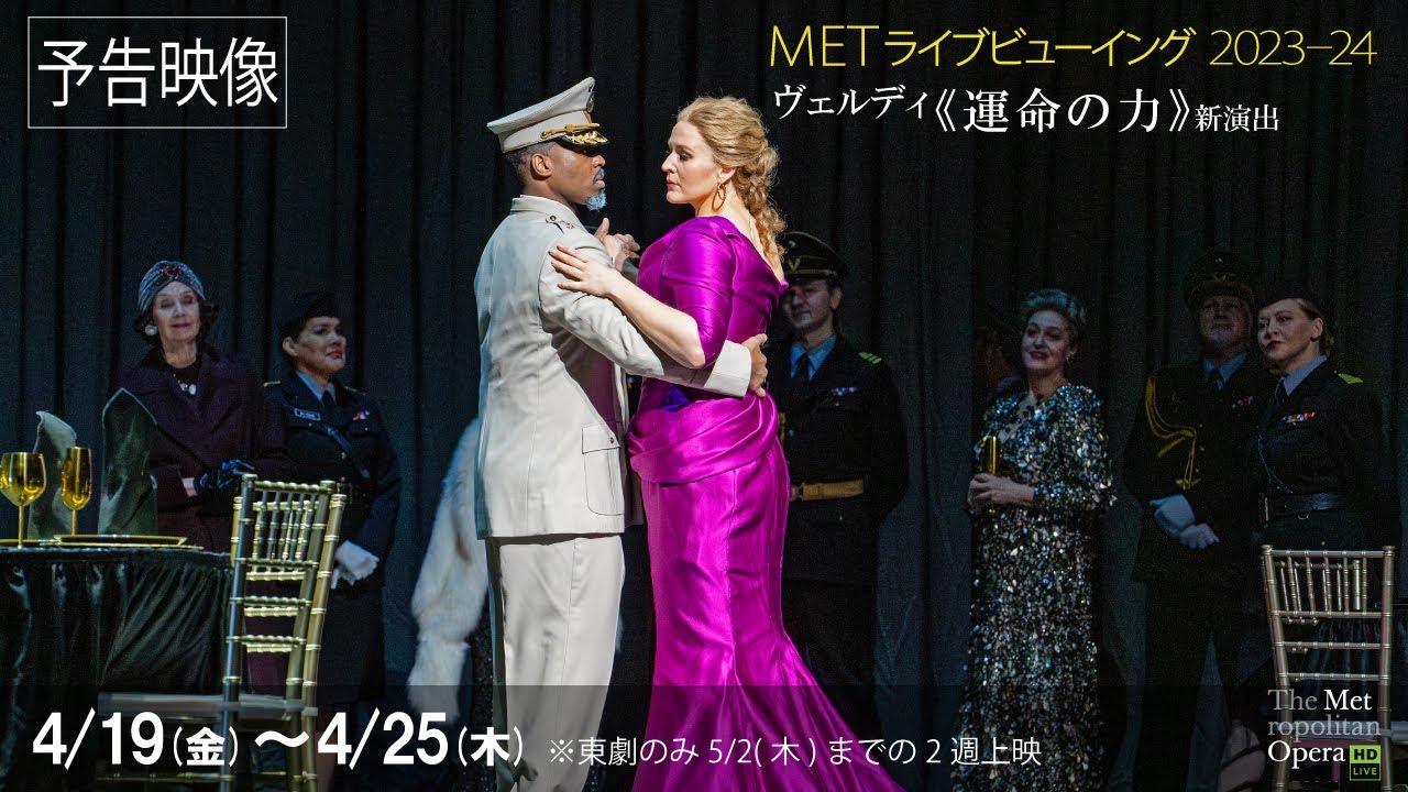 4/19(金)公開！運命の力に翻弄される恋人たち！《運命の力》！ - YouTube