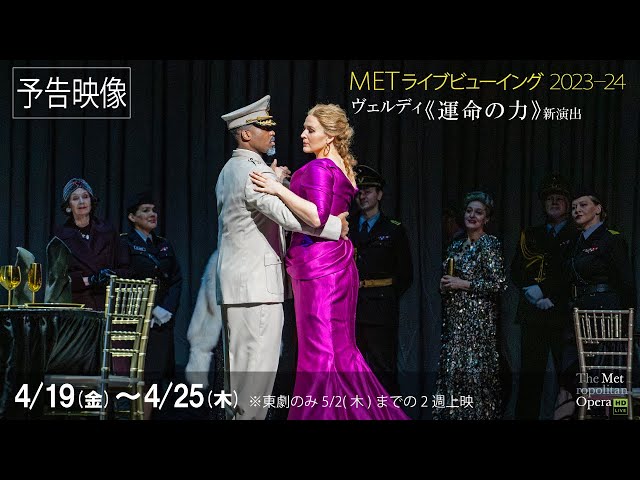 4/19(金)公開！運命の力に翻弄される恋人たち！《運命の力》！ - YouTube