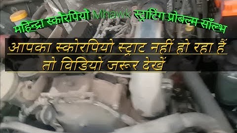 mahindra scorpio starting problem/Mahindra Scorpio not start faulty ECU power supply supply by sana