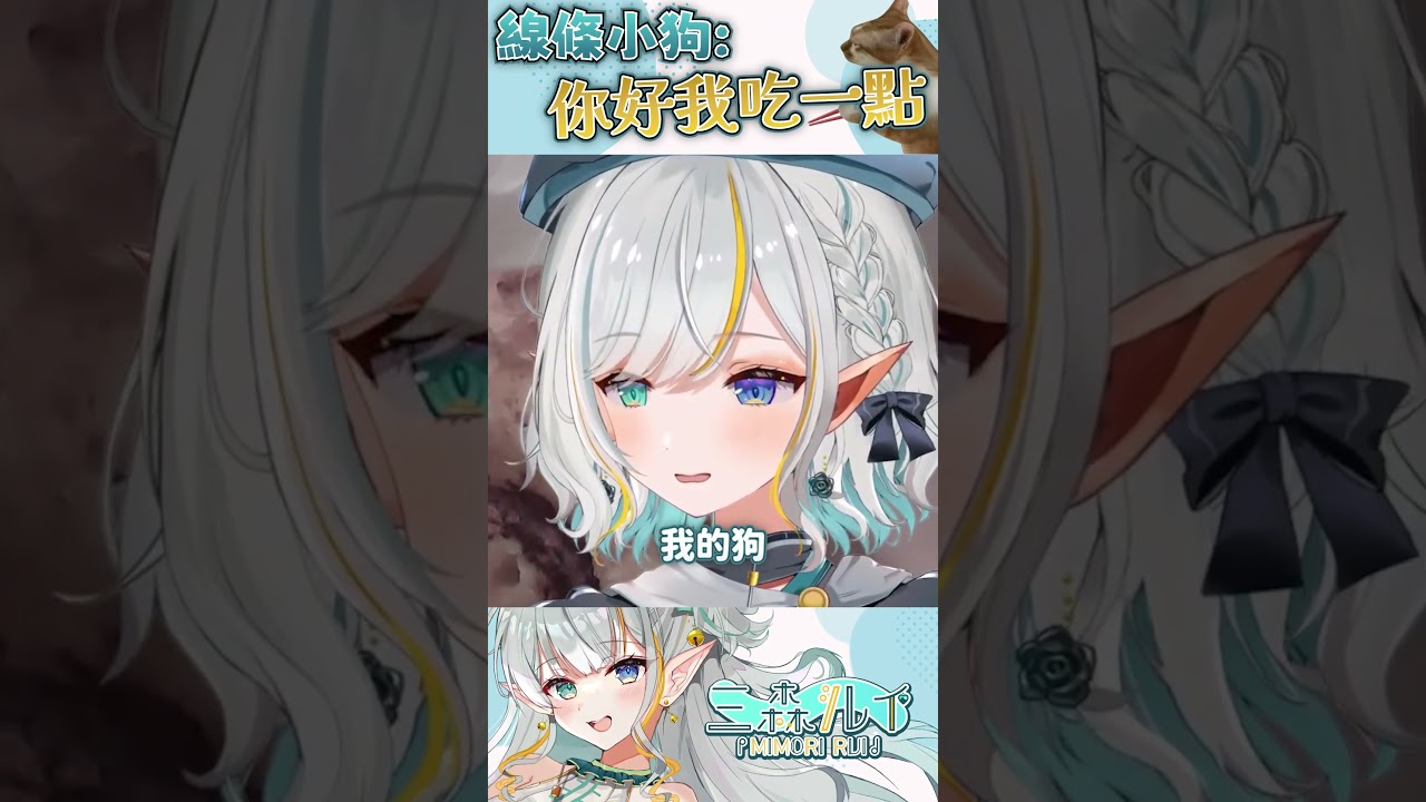 線條小狗變成了榴槤狗 😭 #malaysiavtuber #馬來西亞vtuber #vtuber #shorts | MYViki