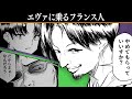 もしもひろゆきがエヴァンゲリオンに乗ったら。彼女をこれ以上危険に晒すのやめてもらっていいですか？エヴァ