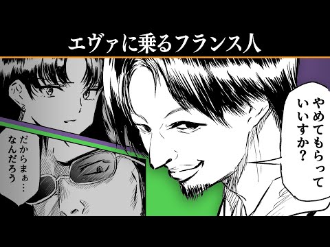 もしもひろゆきがエヴァンゲリオンに乗ったら。彼女をこれ以上危険に晒すのやめてもらっていいですか？エヴァ