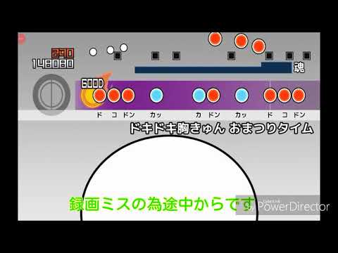 太鼓さん次郎　ドキドキ胸キュンお祭りタイムプレイ