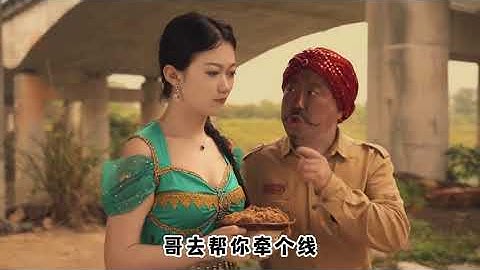 #豪哥哥的散装歌曲, 三哥卖咖喱发财啦