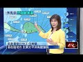 颱風鳳凰動態
