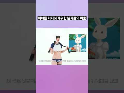   미녀를 차지하기 위한 남자들의 싸움 쇼츠 Shorts