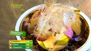 Доброе утро, Казахстан! Выпуск от 23.07.2018