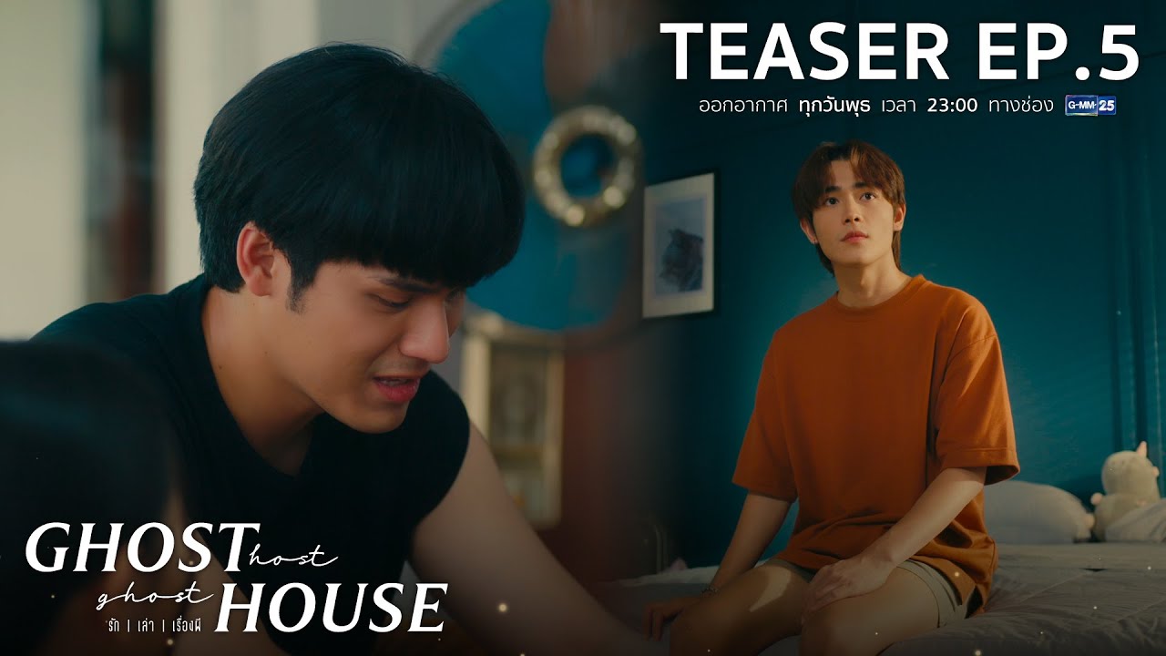 TEASER EP5 | Ghost Host Ghost House | รัก เล่า เรื่องผี [Eng Sub] - YouTube