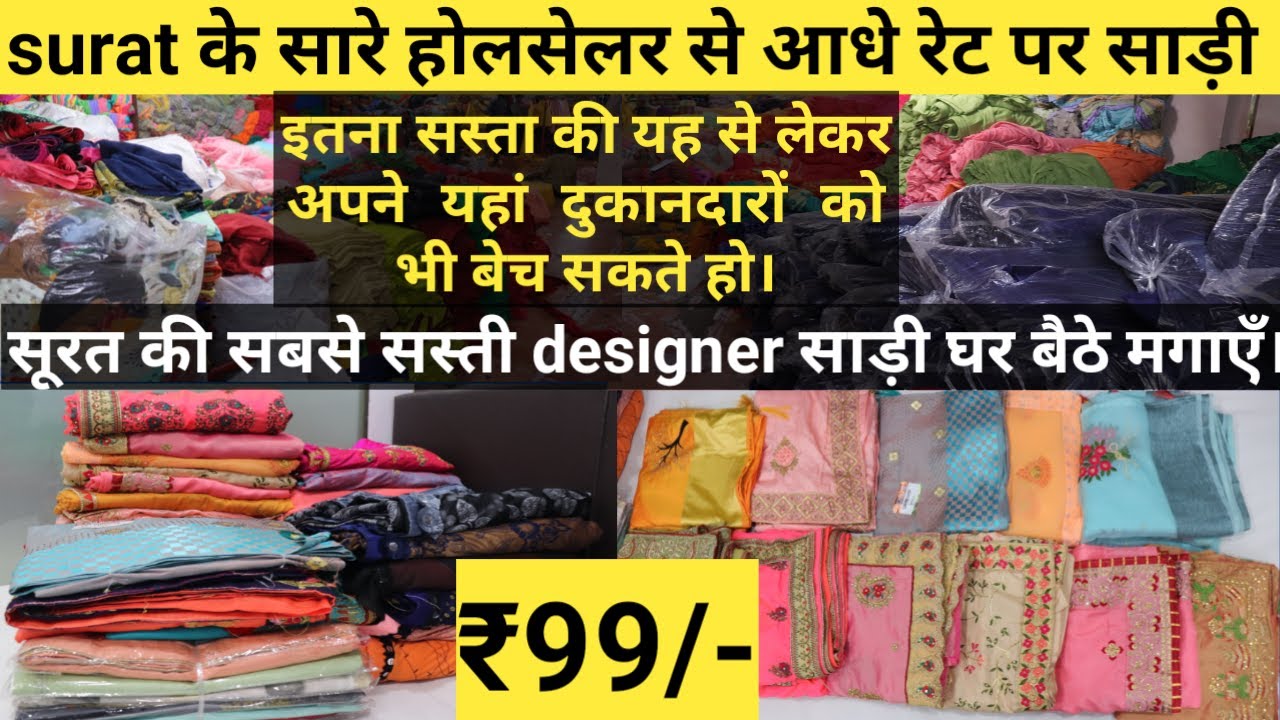 Surat Cloth Market Wholesale Rate surat-cloth-market-wholesale-rate