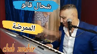 شحال قالو