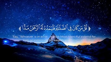 ماتيسر من سورة مريم 😇🥺 بصوت القارئ عبد الرحمن مسعد... تلاوة هادئة تطمئن لها القلوب 🎧😴