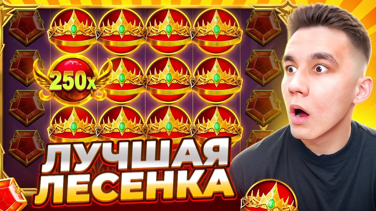 ЛУЧШАЯ ЛЕСЕНКА В GATES OF OLYMPUS 1000 / ALL IN БОНУС В ДЕДЕ БОНУСКИ В ОЛИМПУСЕ ЗАНОСЫ НЕДЕЛИ