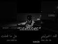 الفيد يجنن بس نسيت الجودههه عالم الفيك بلاك ملكات الكيبوب   