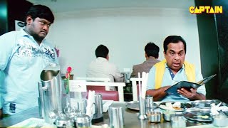 बापरे एक दोसे के 500 रूपए मेरी जेब में तो 10 रूपए है || ब्रह्मानंदम हिंदी डब कॉमेडी सीन