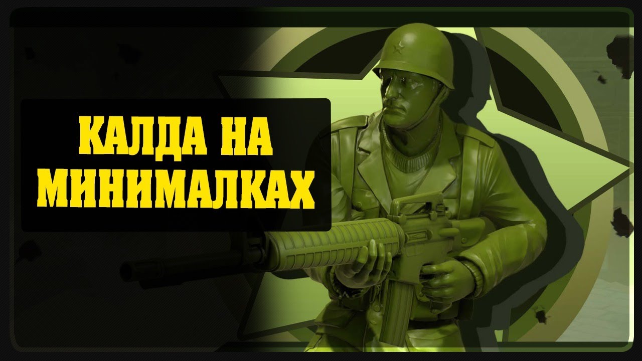 Калда инфинити варфаер
