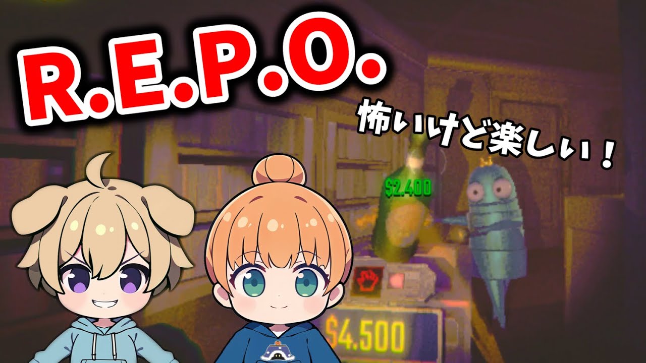 Repo 2 #1 【 R.E.P.O. 】 2人 マルチ レポ repo トレジャーハンター系ホラーゲーム - YouTube