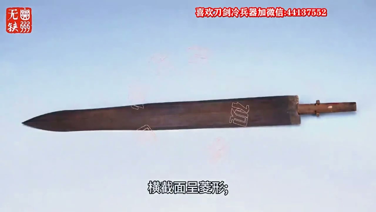 北京通州双剣刀具　ウッドペッカー Wooden Sword with Scabbard, Collection of Jiangxi Museum - YouTube