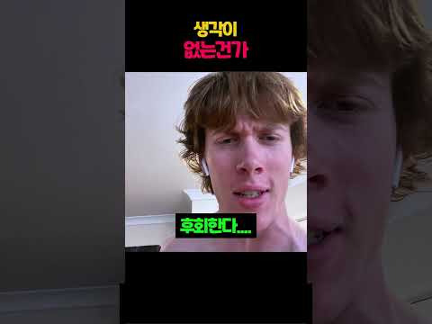 생각이 없는건가 thumbnail